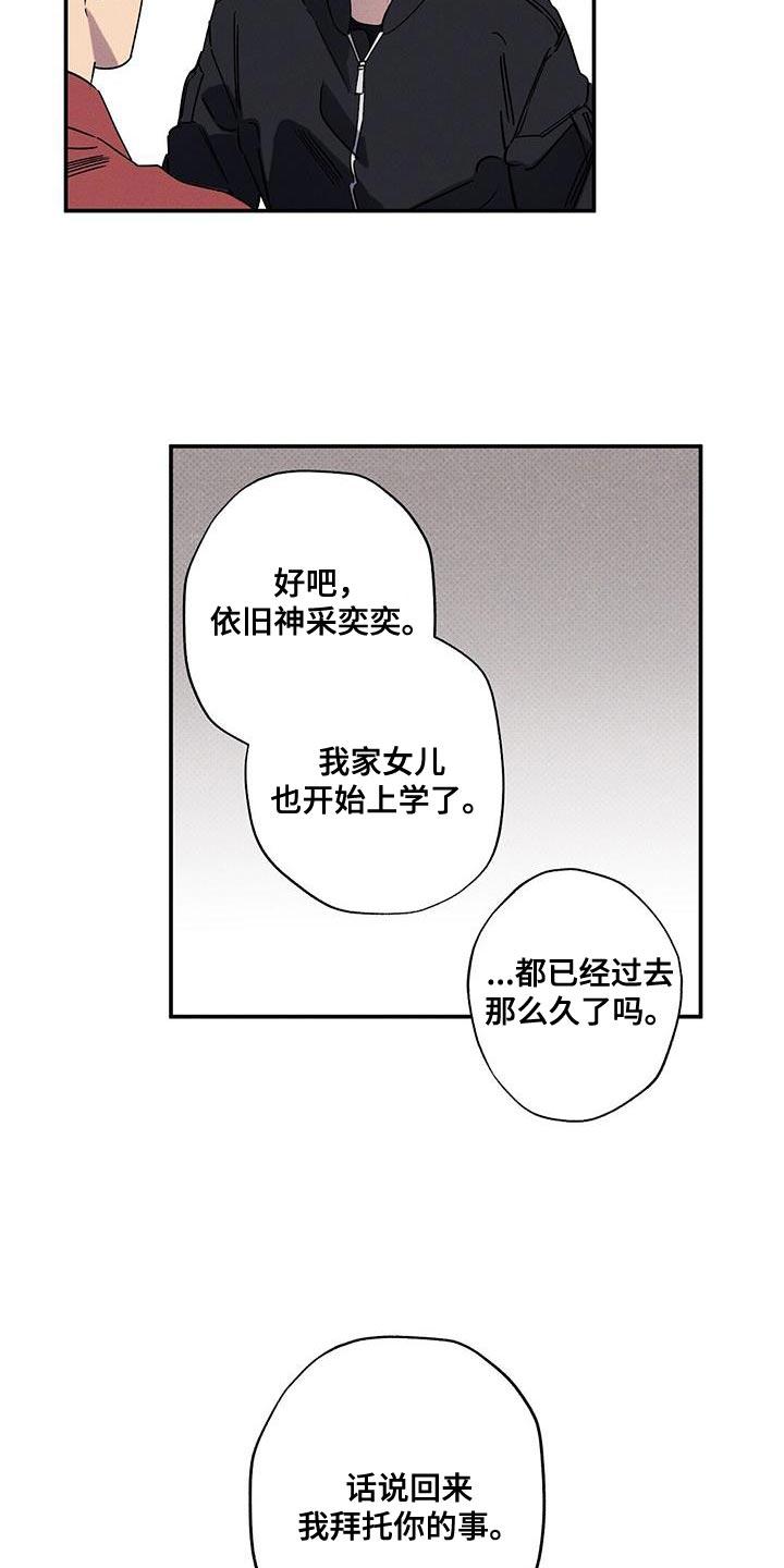 《狂沙肆虐》第88章：【第二季】别一个人承受 第6页