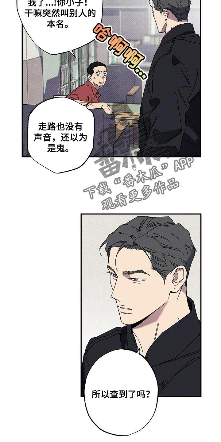 《狂沙肆虐》第88章：【第二季】别一个人承受 第4页