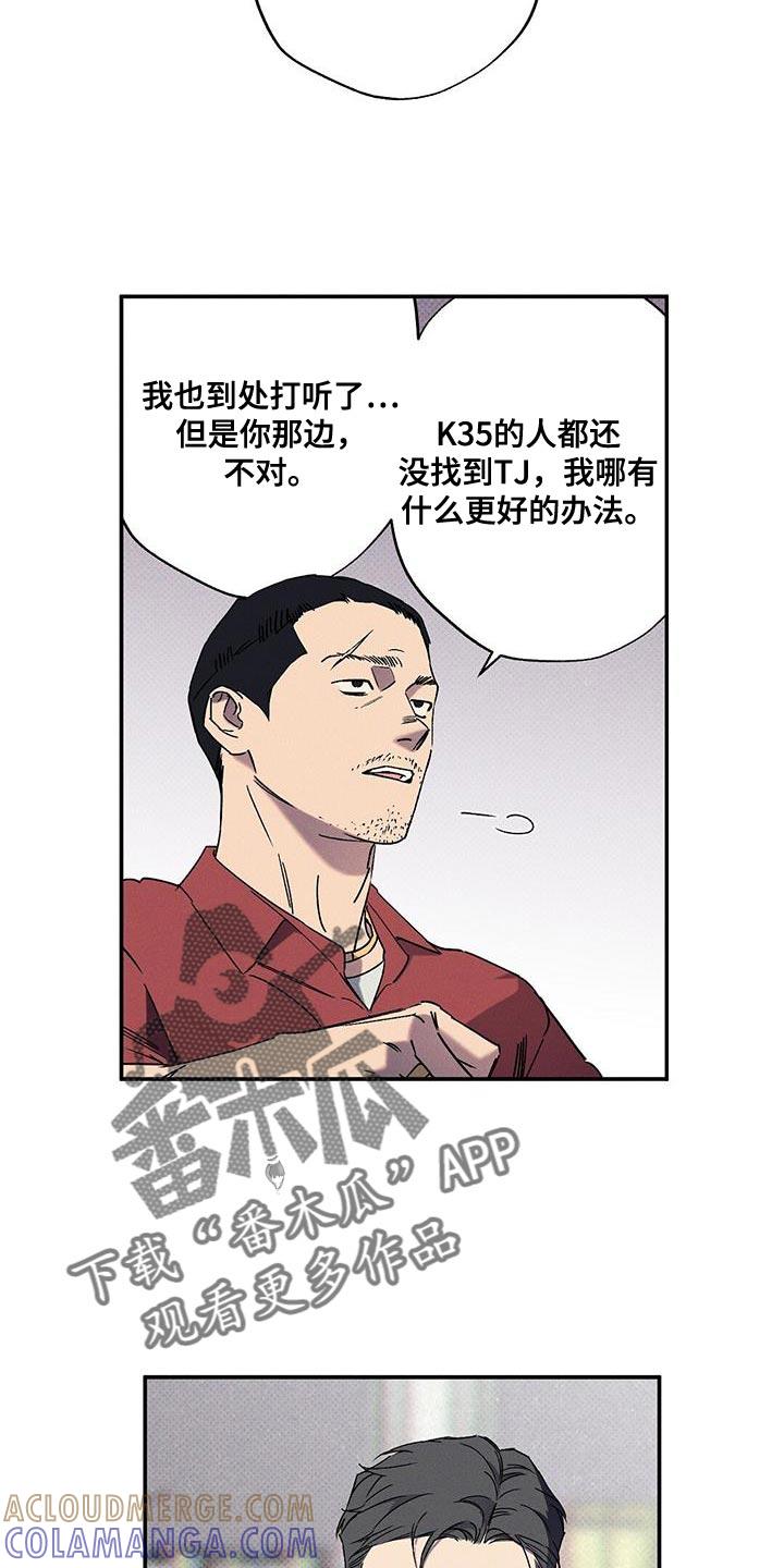 《狂沙肆虐》第88章：【第二季】别一个人承受 第7页