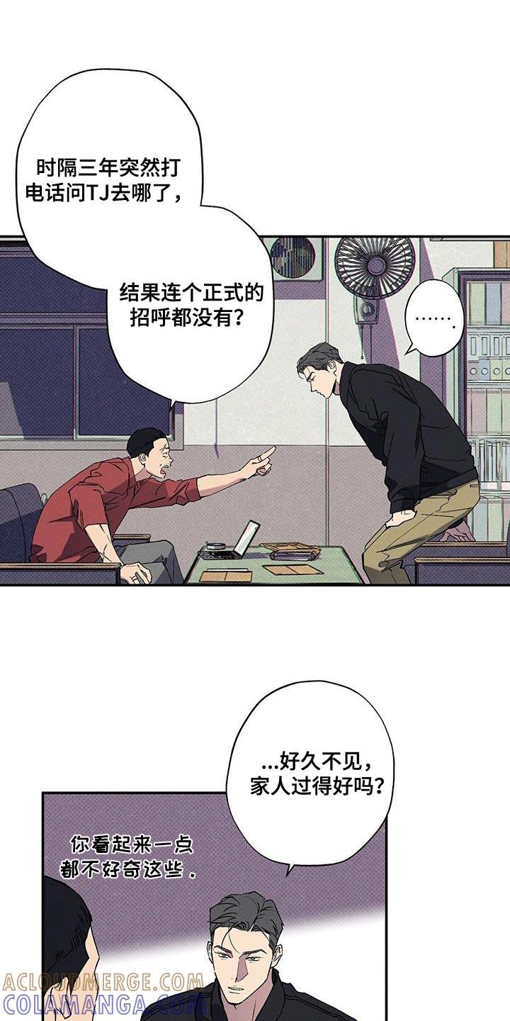 《狂沙肆虐》第88章：【第二季】别一个人承受 第5页