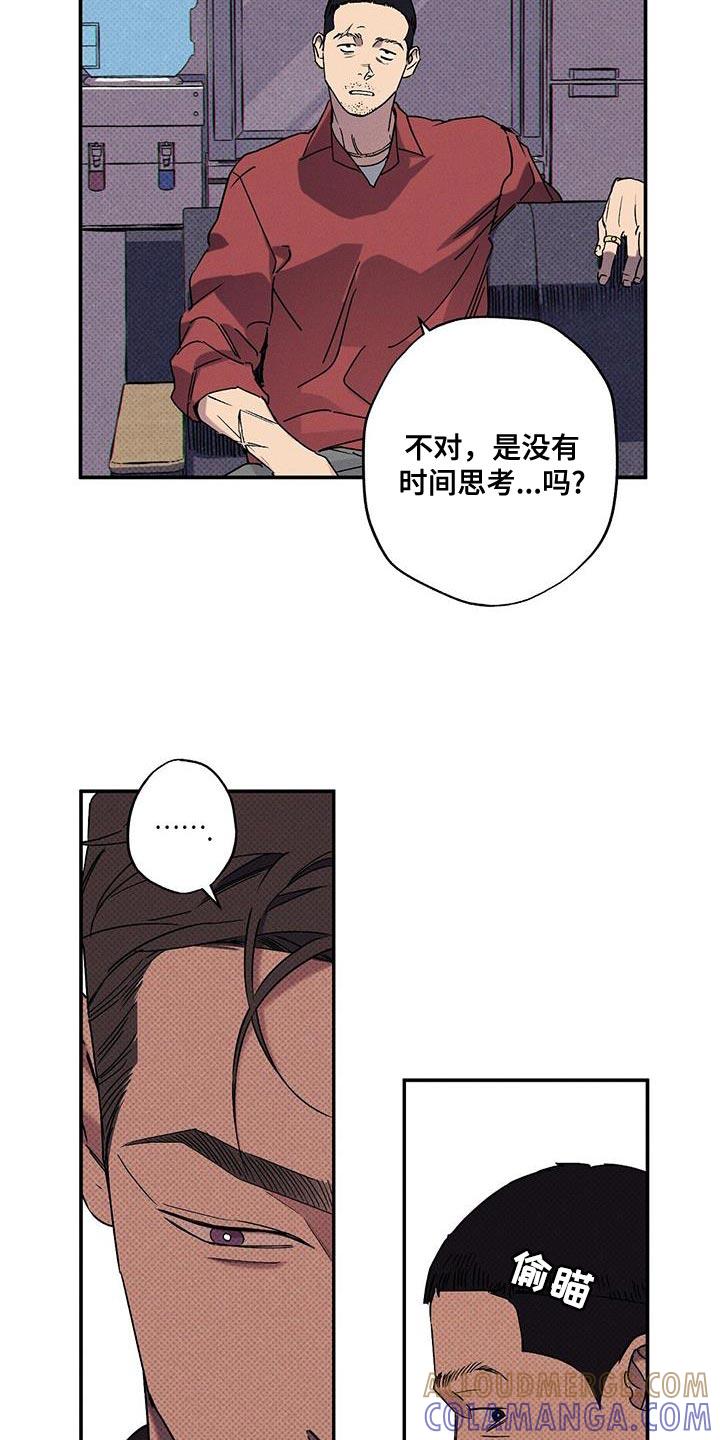 《狂沙肆虐》第88章：【第二季】别一个人承受 第9页