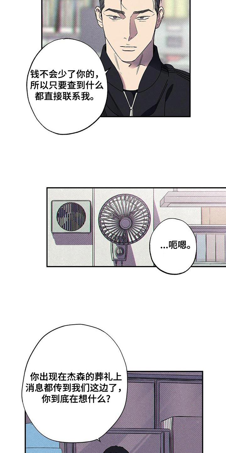《狂沙肆虐》第88章：【第二季】别一个人承受 第8页