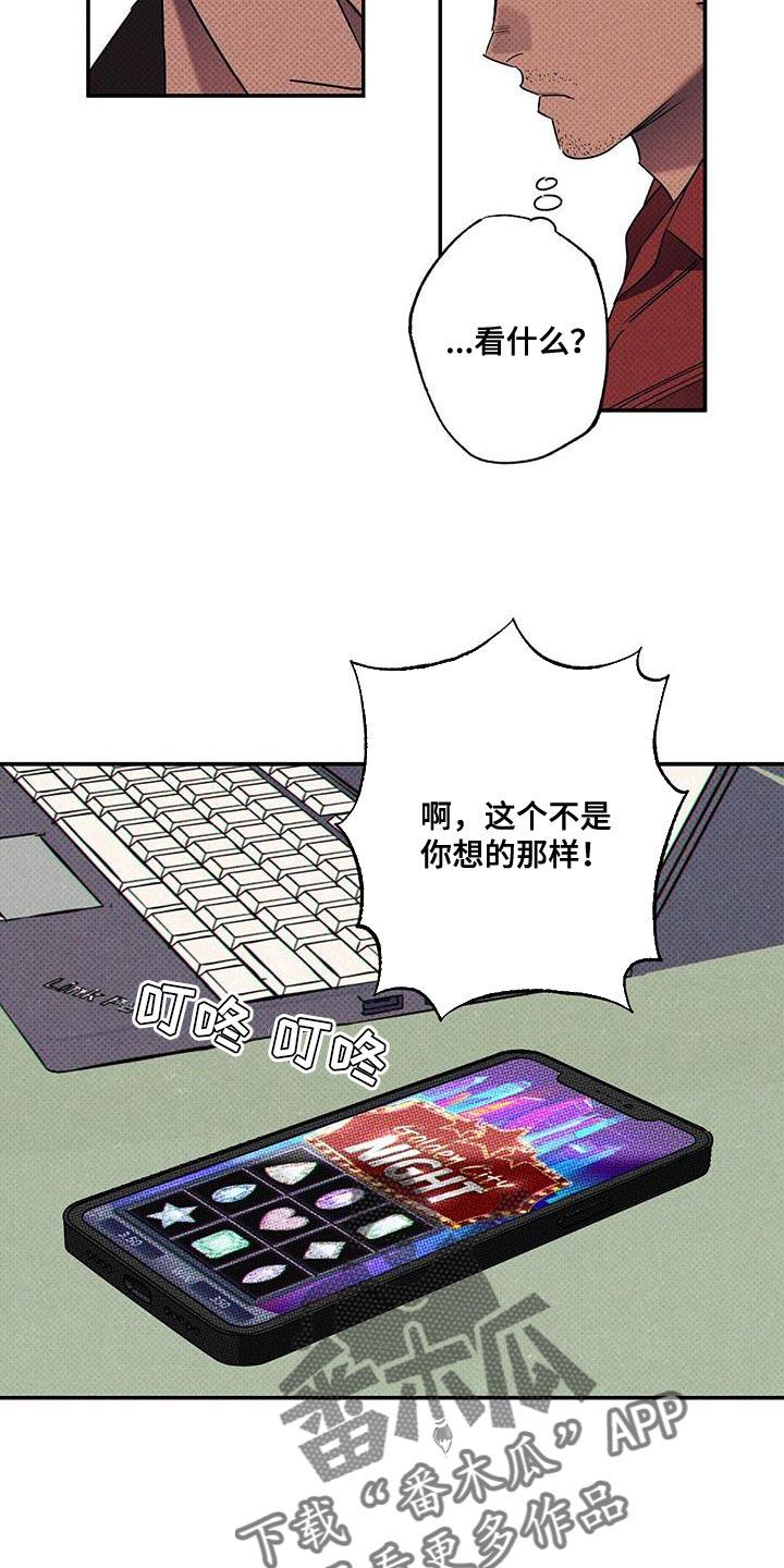 《狂沙肆虐》第88章：【第二季】别一个人承受 第10页