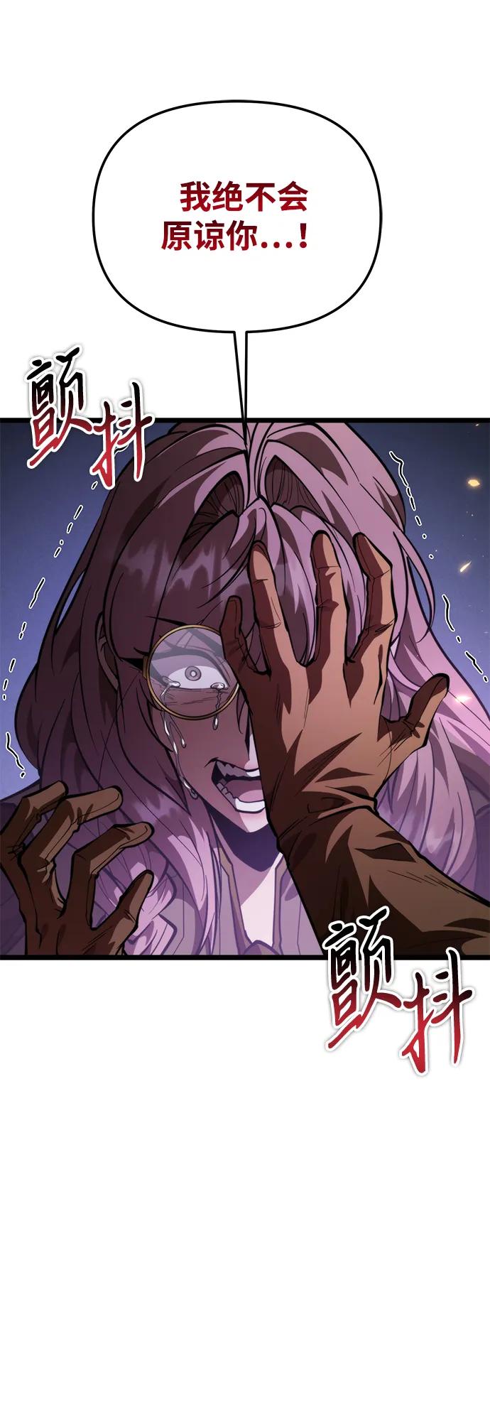《转生座》第87话 重逢（1） 第7页