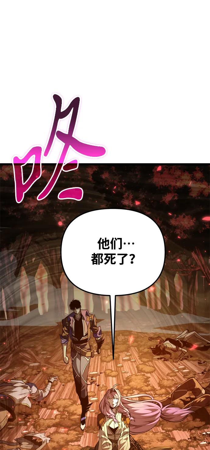 《转生座》第87话 重逢（1） 第4页