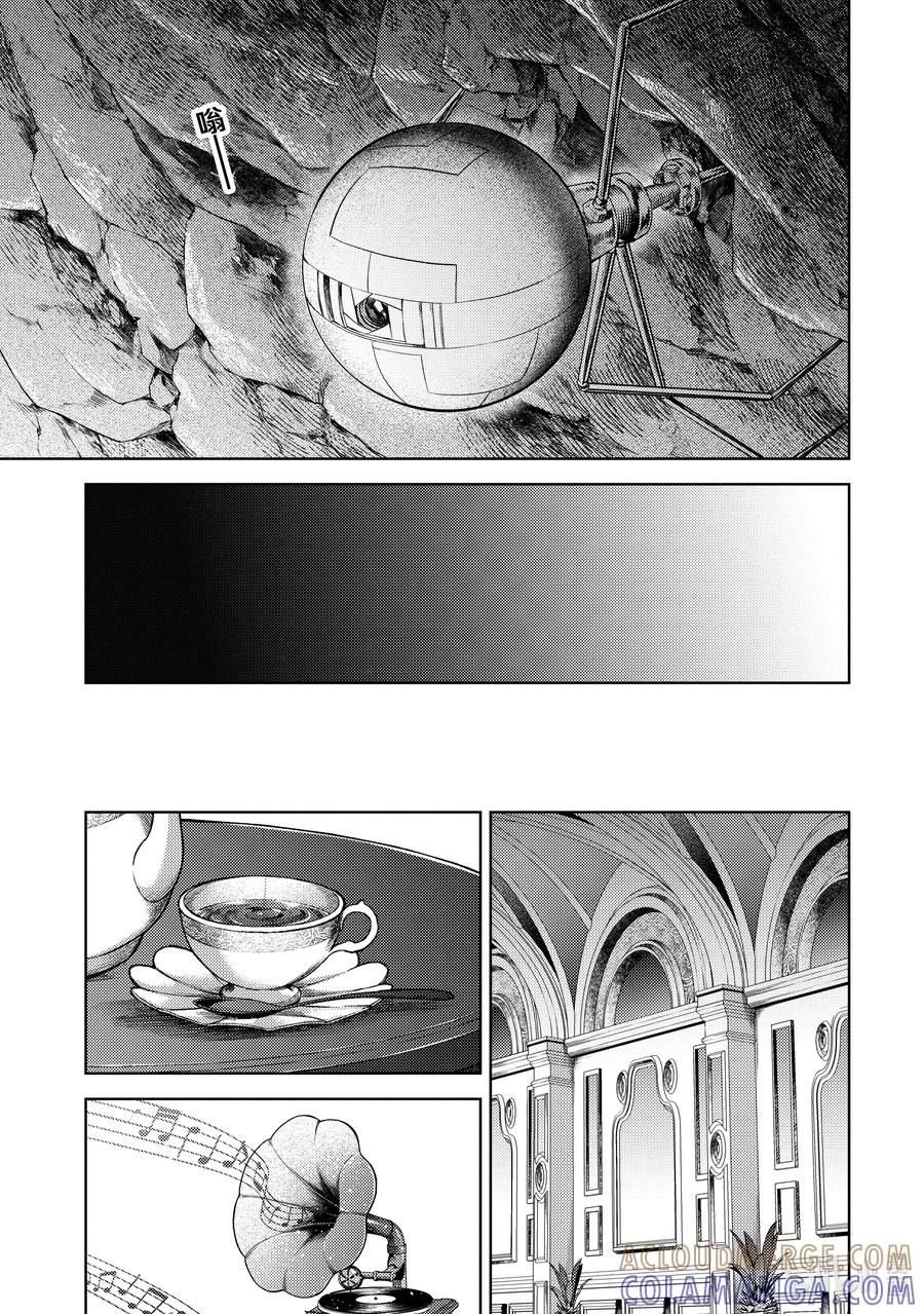 《歼灭魔导的最强贤者 无才的贤者，穷极魔导登峰造极》21-1 最强贤者，入侵据点 第5页