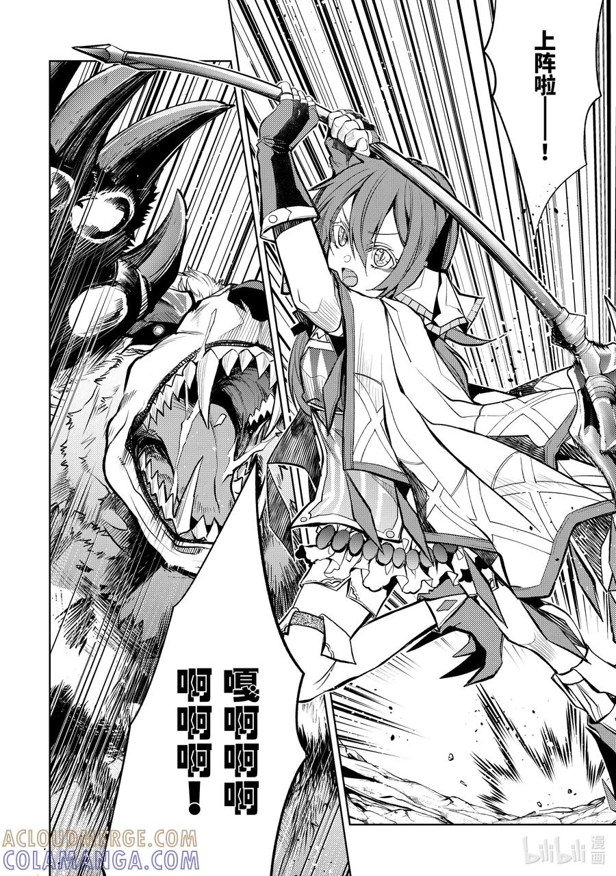 《歼灭魔导的最强贤者 无才的贤者，穷极魔导登峰造极》21-3 最强贤者，入侵据点 第2页