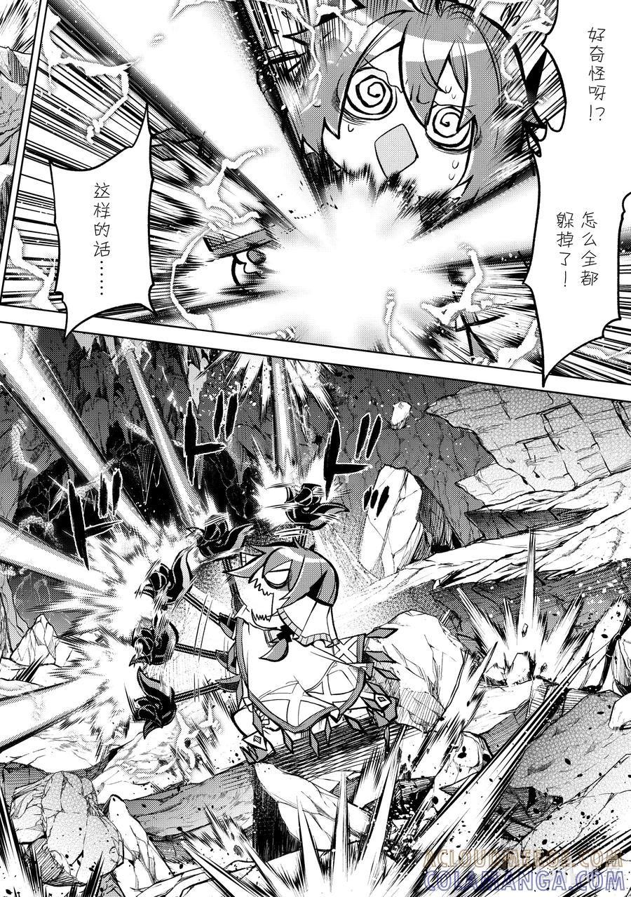 《歼灭魔导的最强贤者 无才的贤者，穷极魔导登峰造极》21-3 最强贤者，入侵据点 第10页