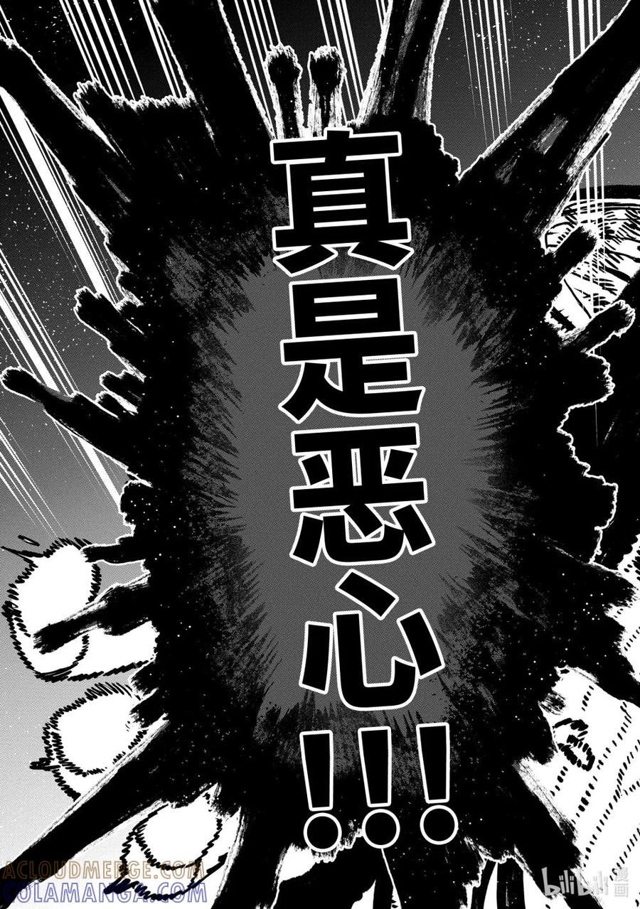 《以暗杀技能成为异世界最强 ～精通炼金术与暗杀术的我在暗中支配世界～》21-4 21-4 第9页