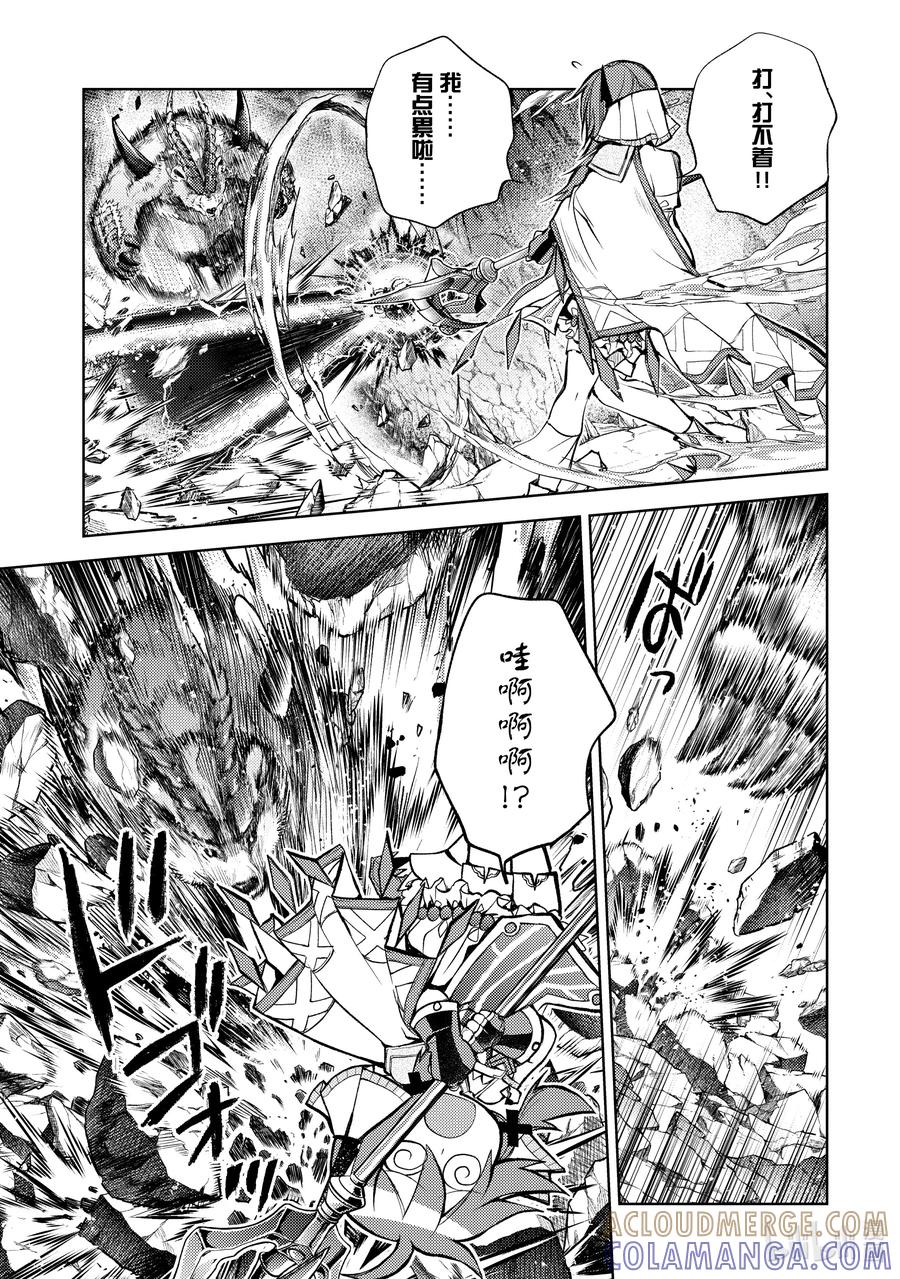 《歼灭魔导的最强贤者 无才的贤者，穷极魔导登峰造极》21-4 最强贤者，入侵据点 第4页