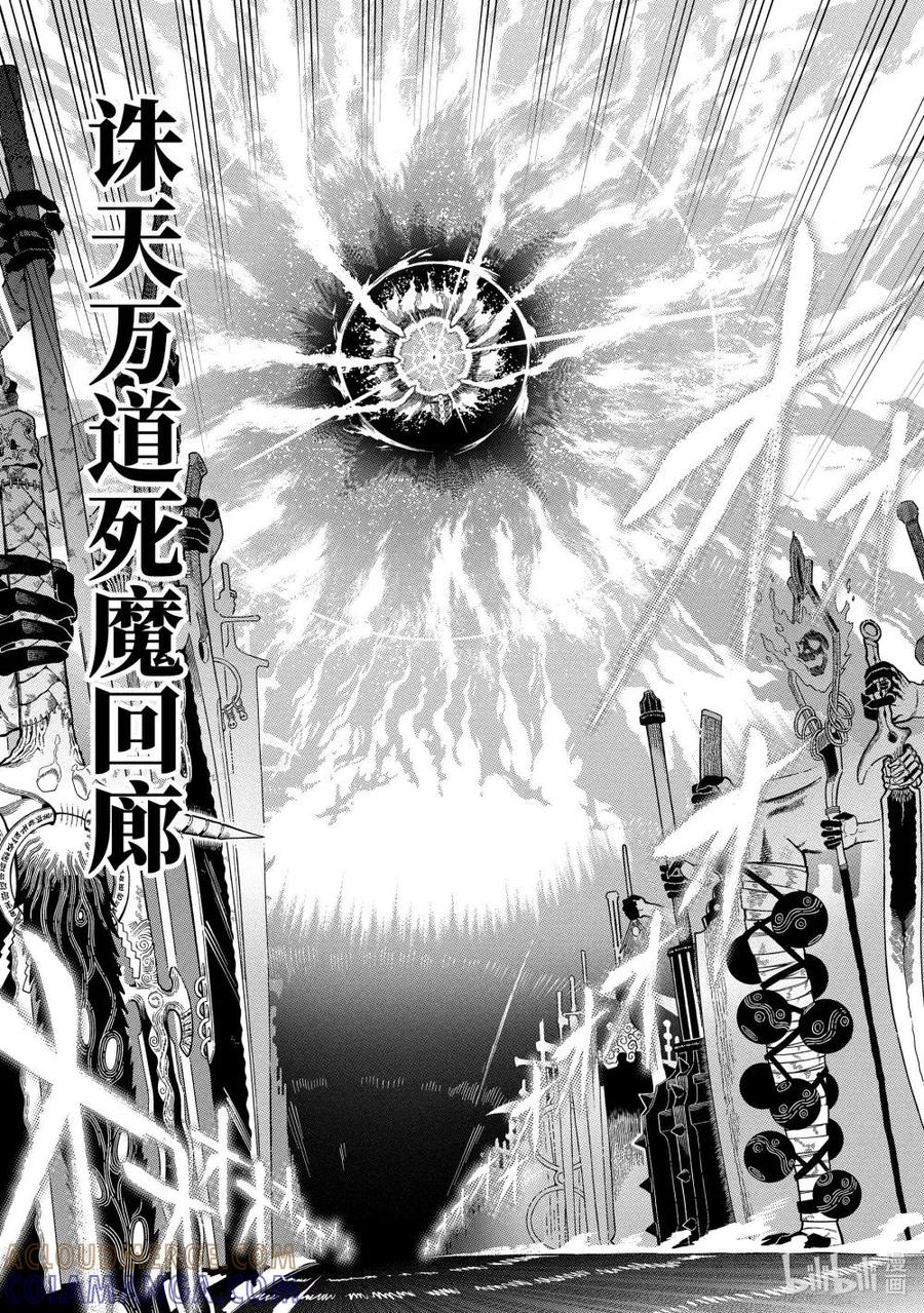 《以暗杀技能成为异世界最强 ～精通炼金术与暗杀术的我在暗中支配世界～》21-6 21-6 第4页