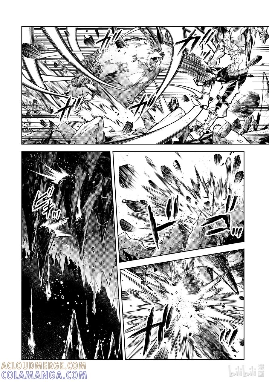 《歼灭魔导的最强贤者 无才的贤者，穷极魔导登峰造极》22-1 最强贤者，避芒让贤 第6页