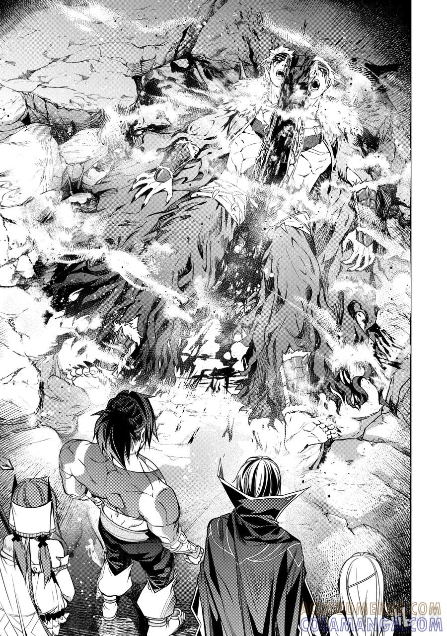《歼灭魔导的最强贤者 无才的贤者，穷极魔导登峰造极》22-3 最强贤者，避芒让贤 第3页