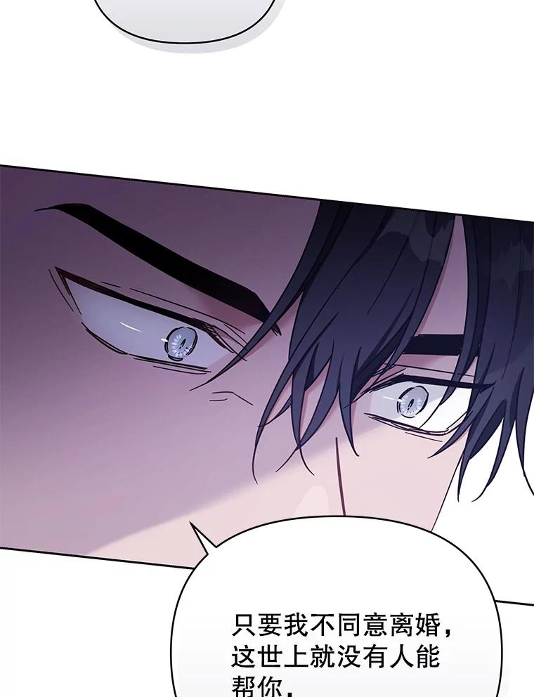 为了帮助你理解 - 8.不同意离婚 - 第55张图