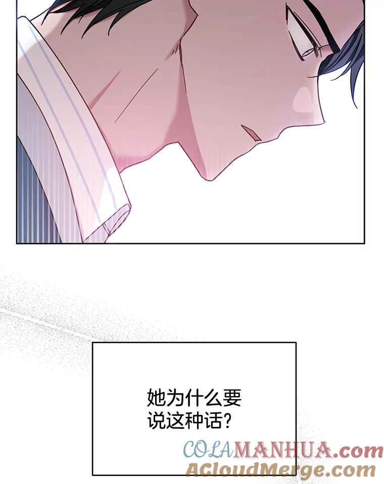 为了帮助你理解 - 8.不同意离婚 - 第49张图