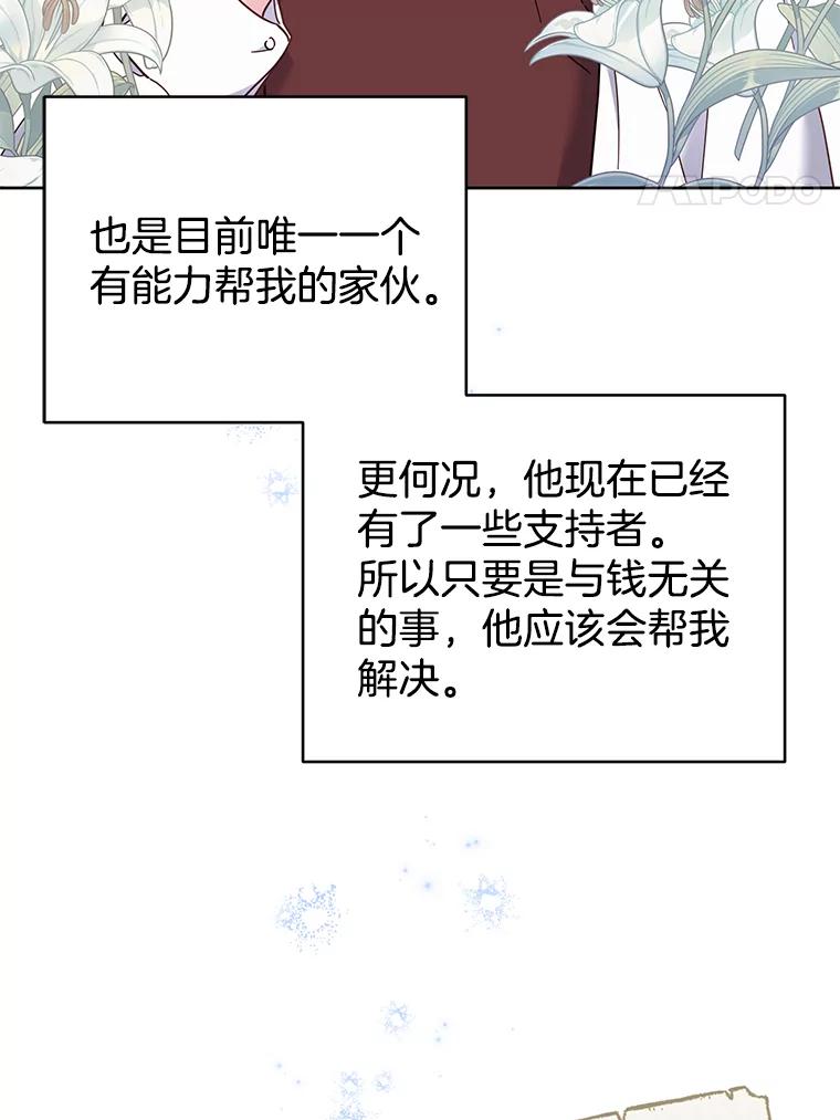 为了帮助你理解 - 8.不同意离婚 - 第74张图