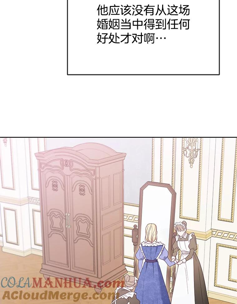 为了帮助你理解 - 8.不同意离婚 - 第113张图