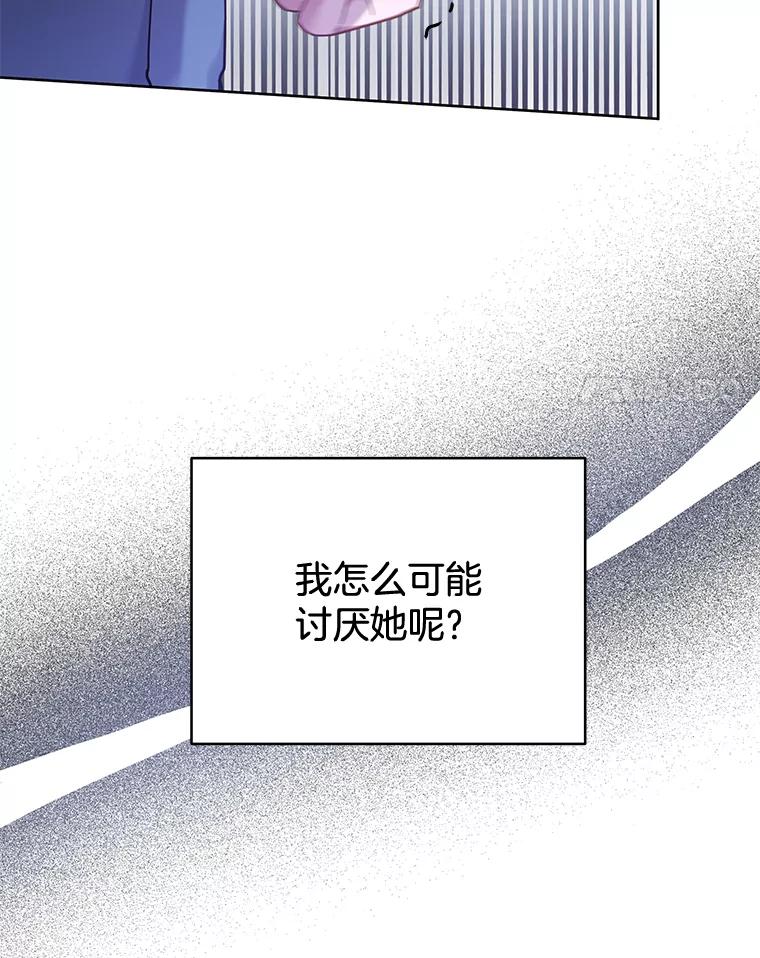 为了帮助你理解 - 8.不同意离婚 - 第51张图