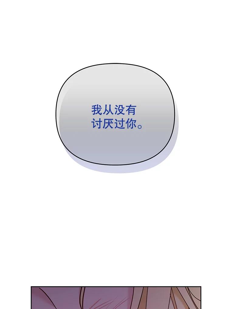 为了帮助你理解 - 8.不同意离婚 - 第63张图