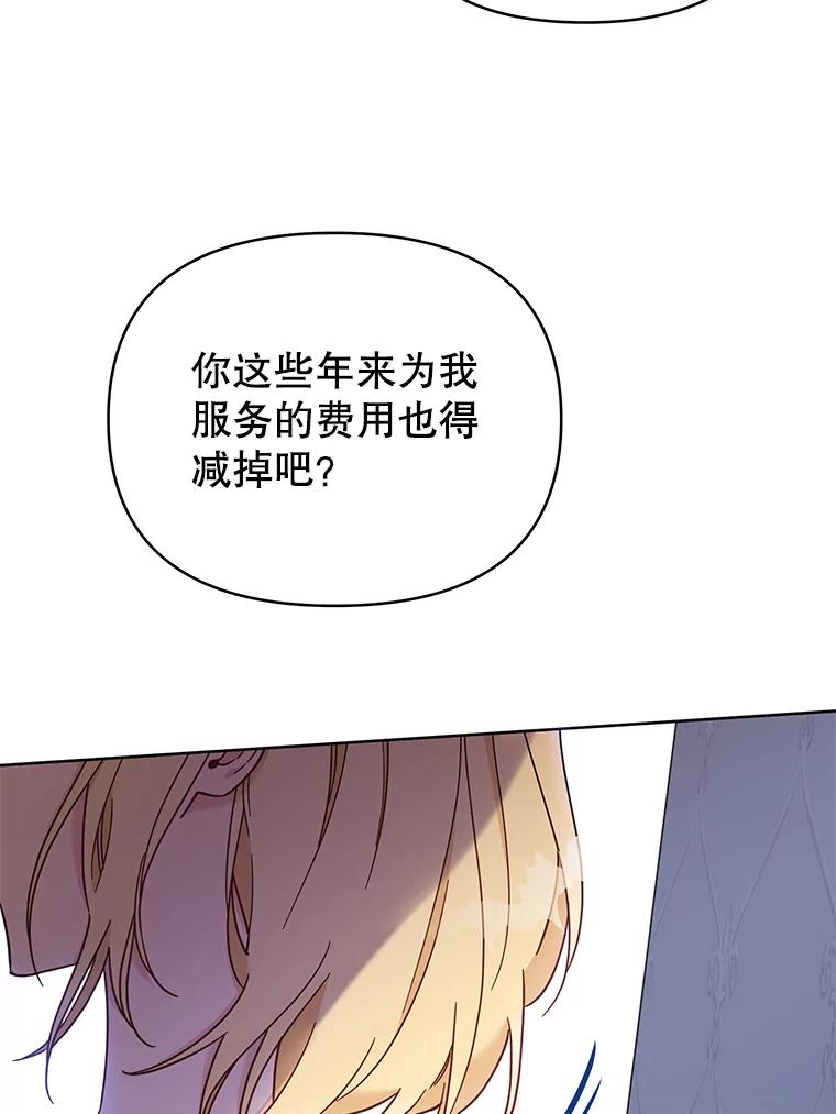 为了帮助你理解 - 8.不同意离婚 - 第30张图