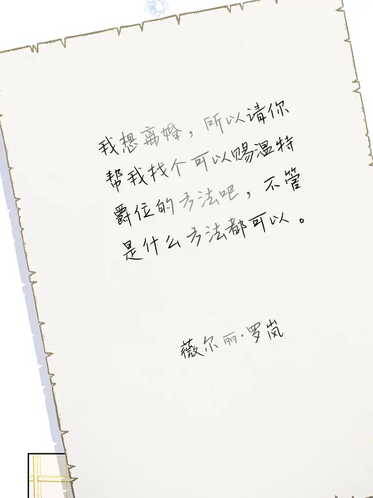 为了帮助你理解 - 8.不同意离婚 - 第75张图