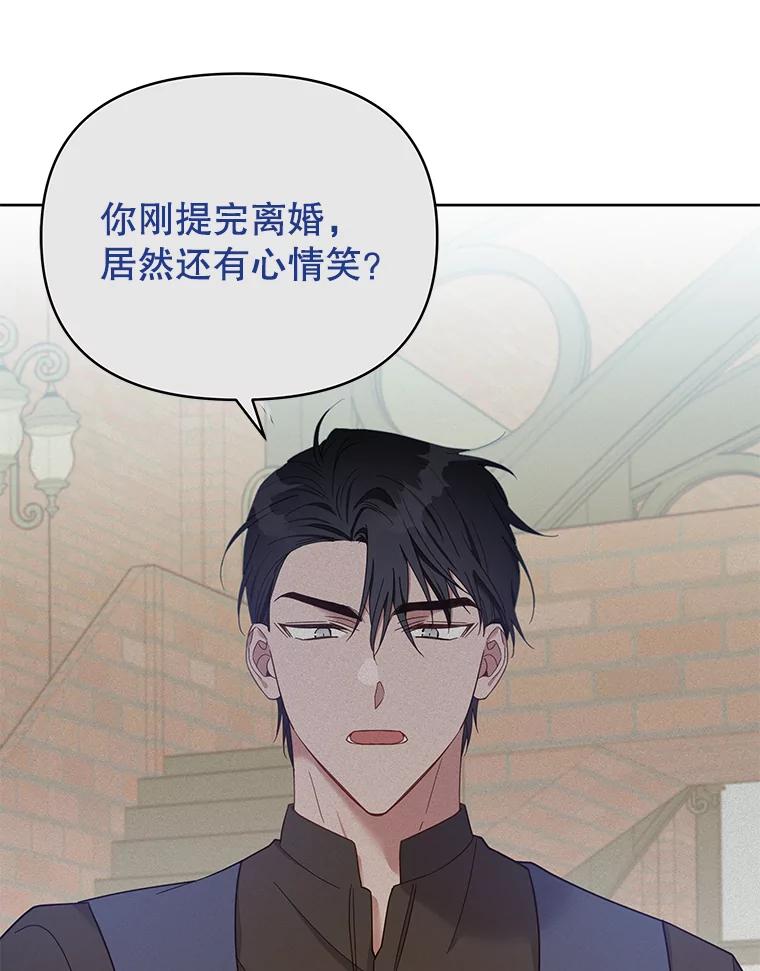 为了帮助你理解 - 8.不同意离婚 - 第111张图