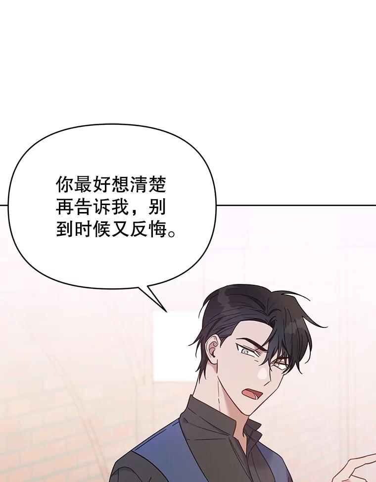 为了帮助你理解 - 8.不同意离婚 - 第98张图