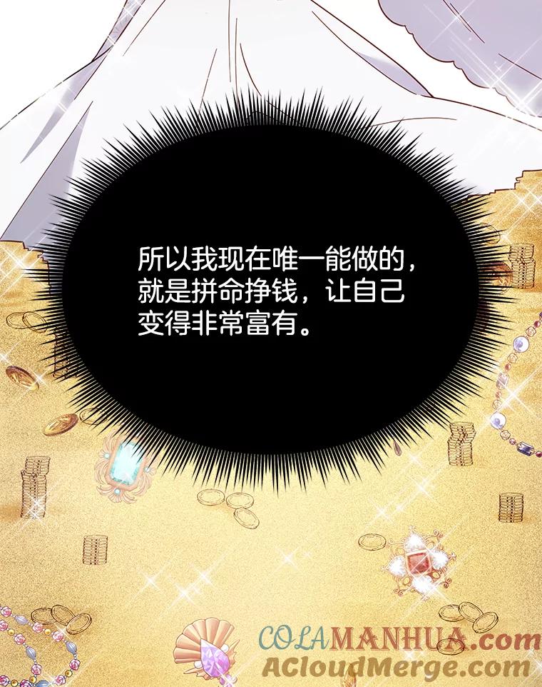 为了帮助你理解 - 8.不同意离婚 - 第13张图