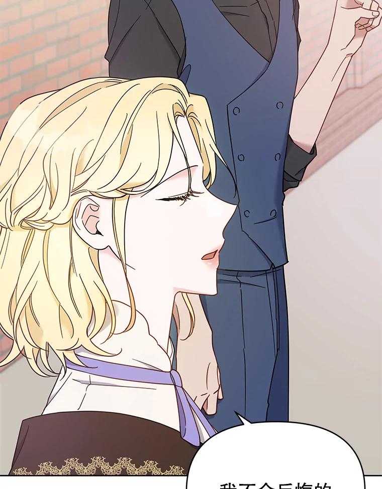 为了帮助你理解 - 8.不同意离婚 - 第99张图