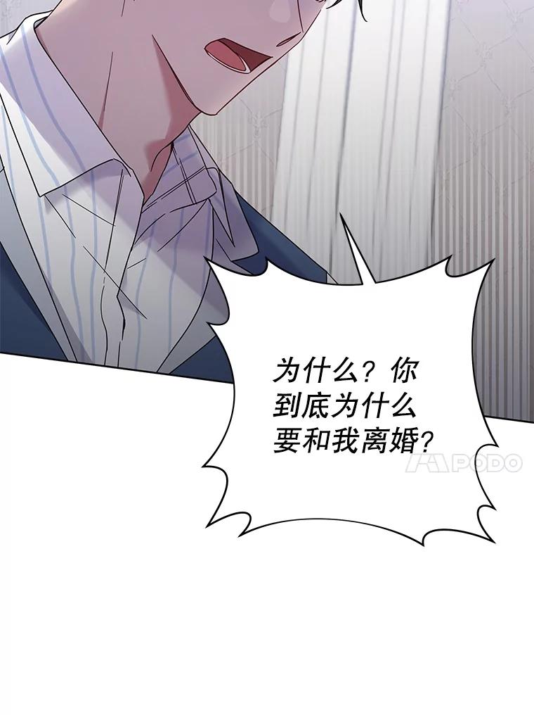 为了帮助你理解 - 8.不同意离婚 - 第44张图