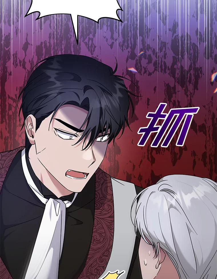 为了帮助你理解 - 101.杰妮告诉了少爷 - 第30张图