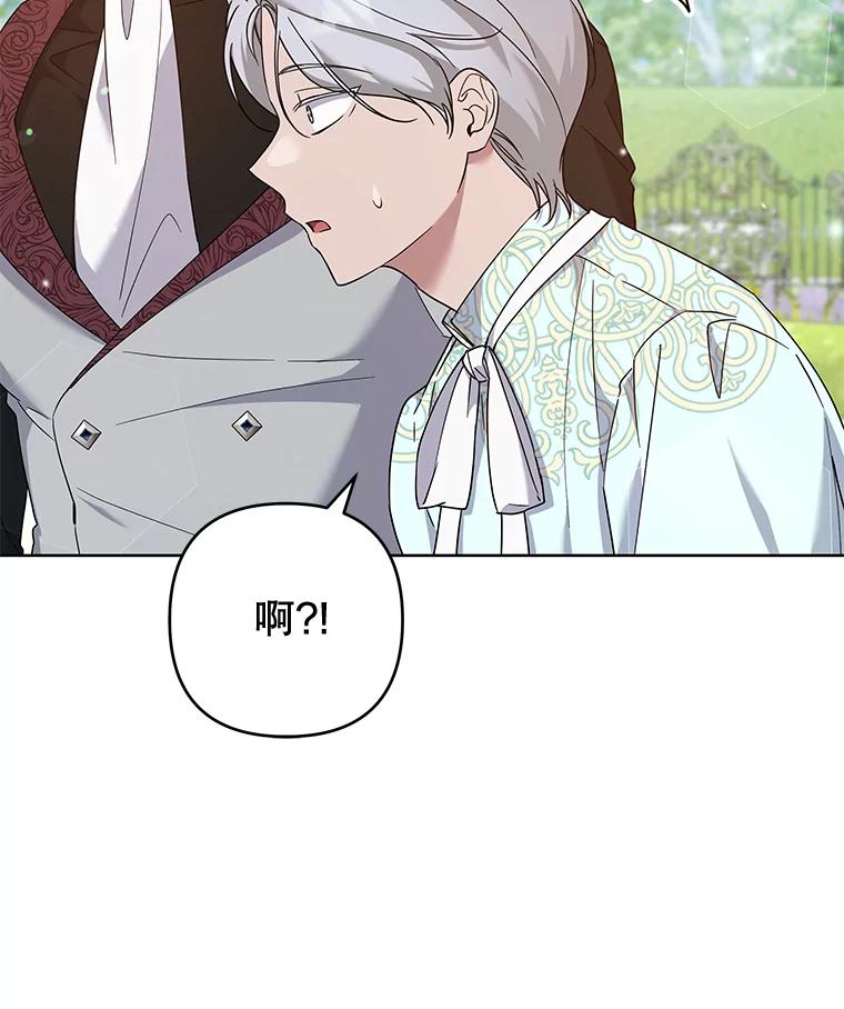 为了帮助你理解 - 101.杰妮告诉了少爷 - 第18张图