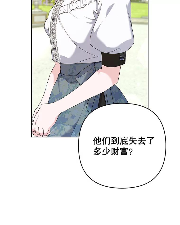 为了帮助你理解 - 101.杰妮告诉了少爷 - 第76张图