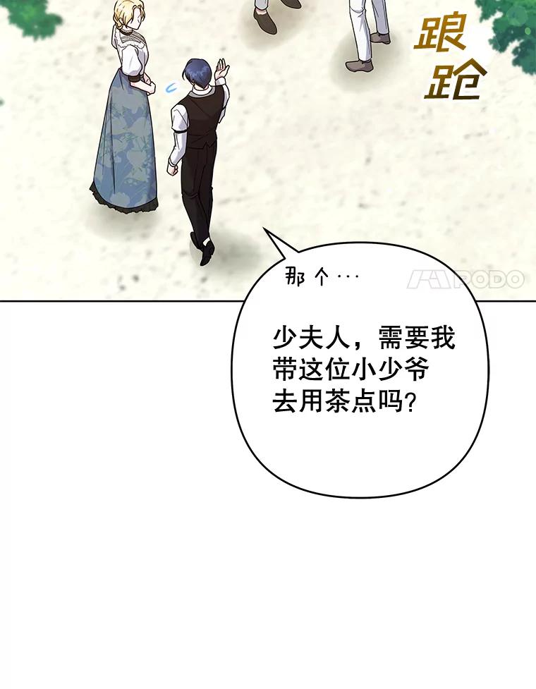 为了帮助你理解 - 101.杰妮告诉了少爷 - 第36张图