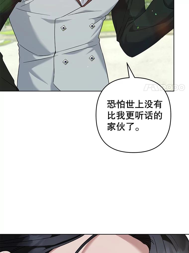 为了帮助你理解 - 101.杰妮告诉了少爷 - 第67张图