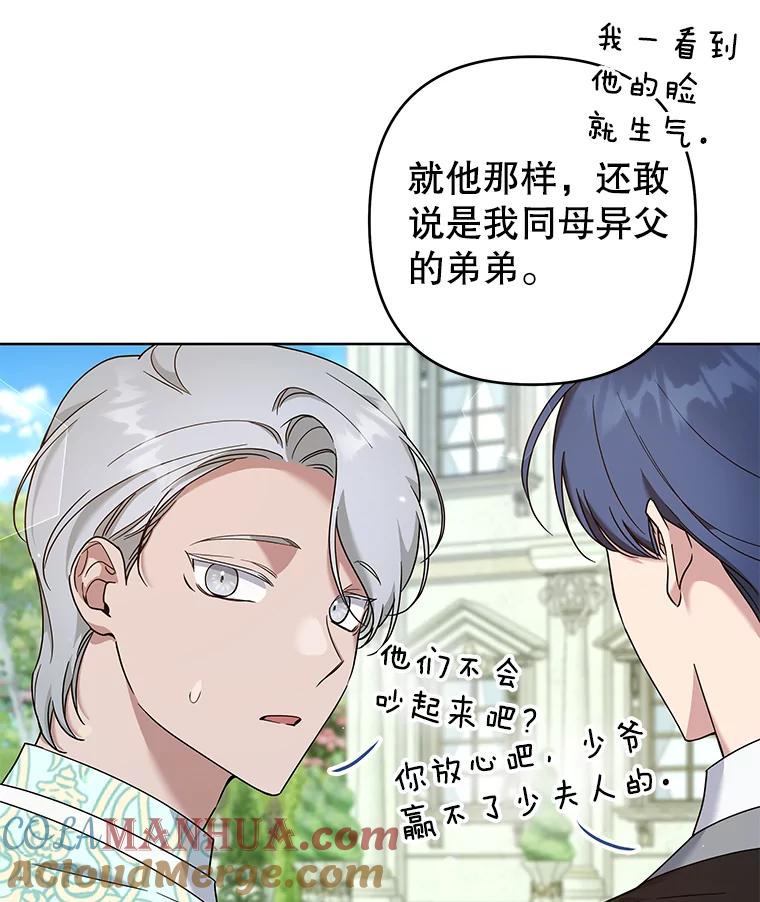 为了帮助你理解 - 101.杰妮告诉了少爷 - 第41张图