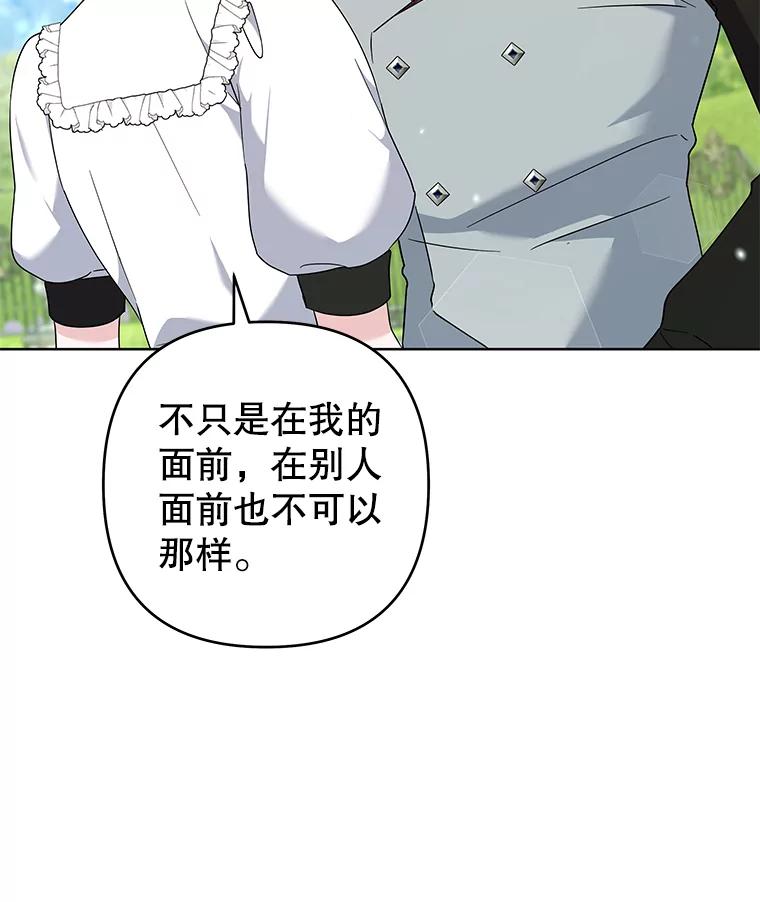 为了帮助你理解 - 101.杰妮告诉了少爷 - 第40张图