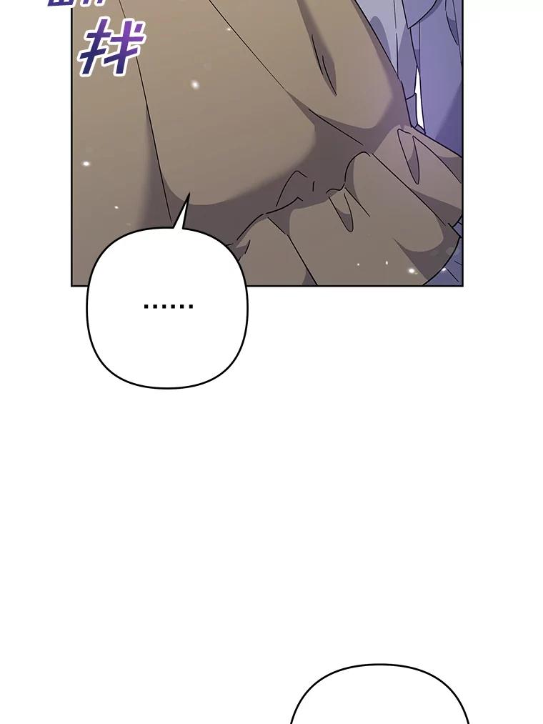 为了帮助你理解 - 101.杰妮告诉了少爷 - 第95张图