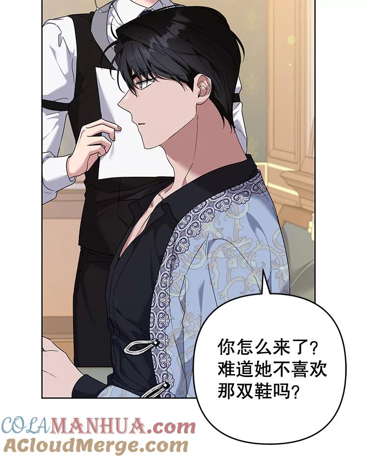 为了帮助你理解 - 101.杰妮告诉了少爷 - 第117张图