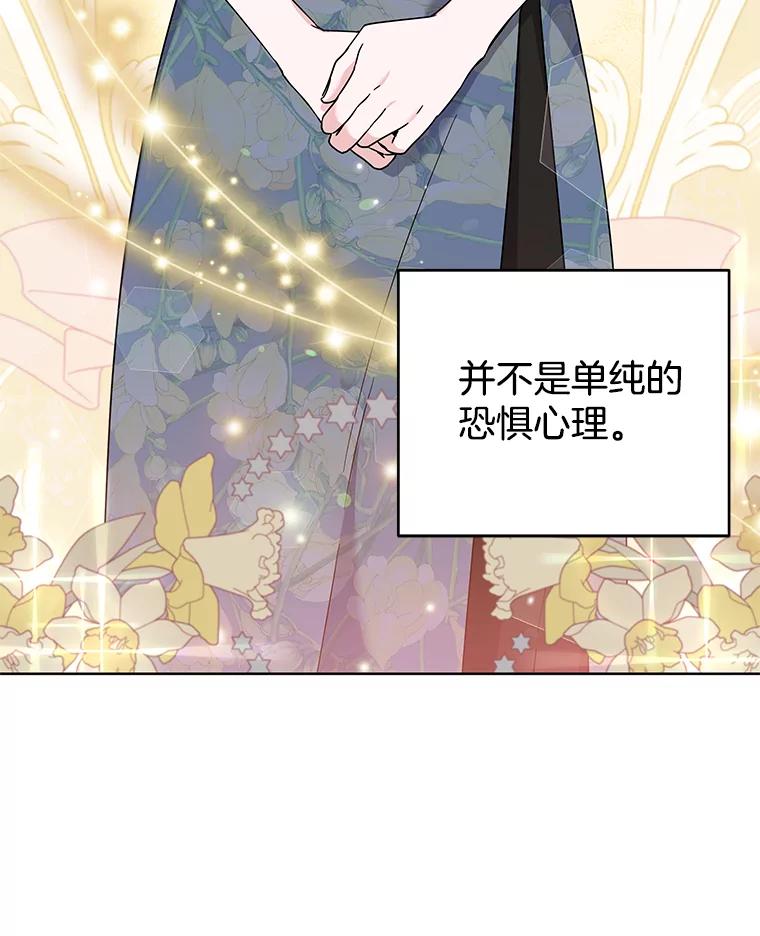 为了帮助你理解 - 101.杰妮告诉了少爷 - 第27张图