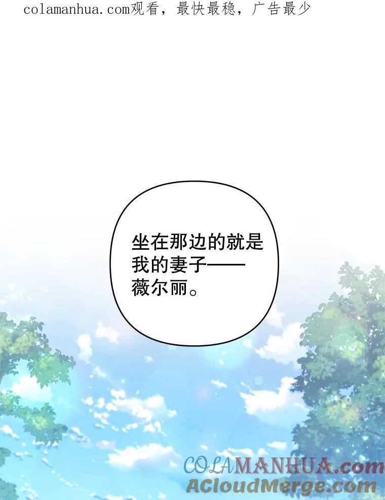 为了帮助你理解 - 101.杰妮告诉了少爷 - 第1张图