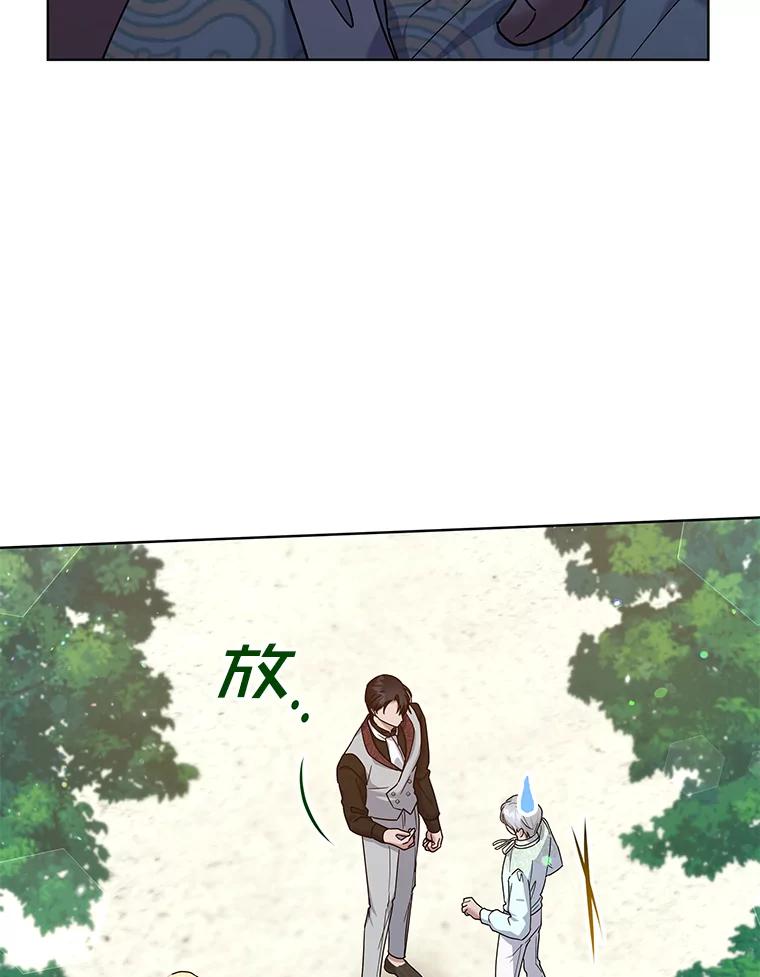 为了帮助你理解 - 101.杰妮告诉了少爷 - 第35张图