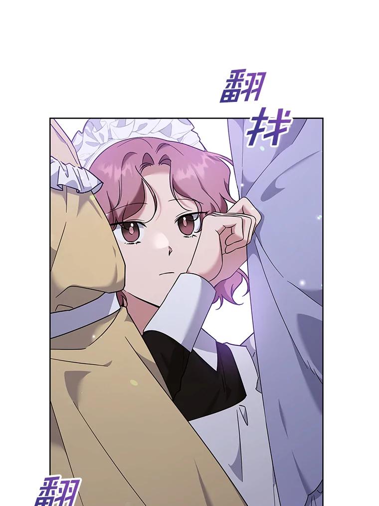 为了帮助你理解 - 101.杰妮告诉了少爷 - 第94张图