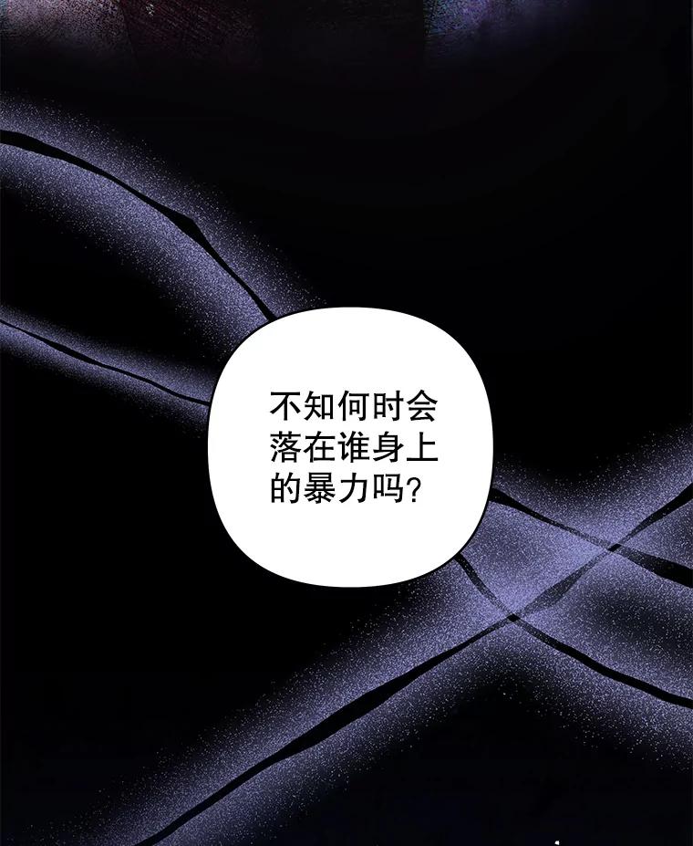 为了帮助你理解 - 101.杰妮告诉了少爷 - 第58张图