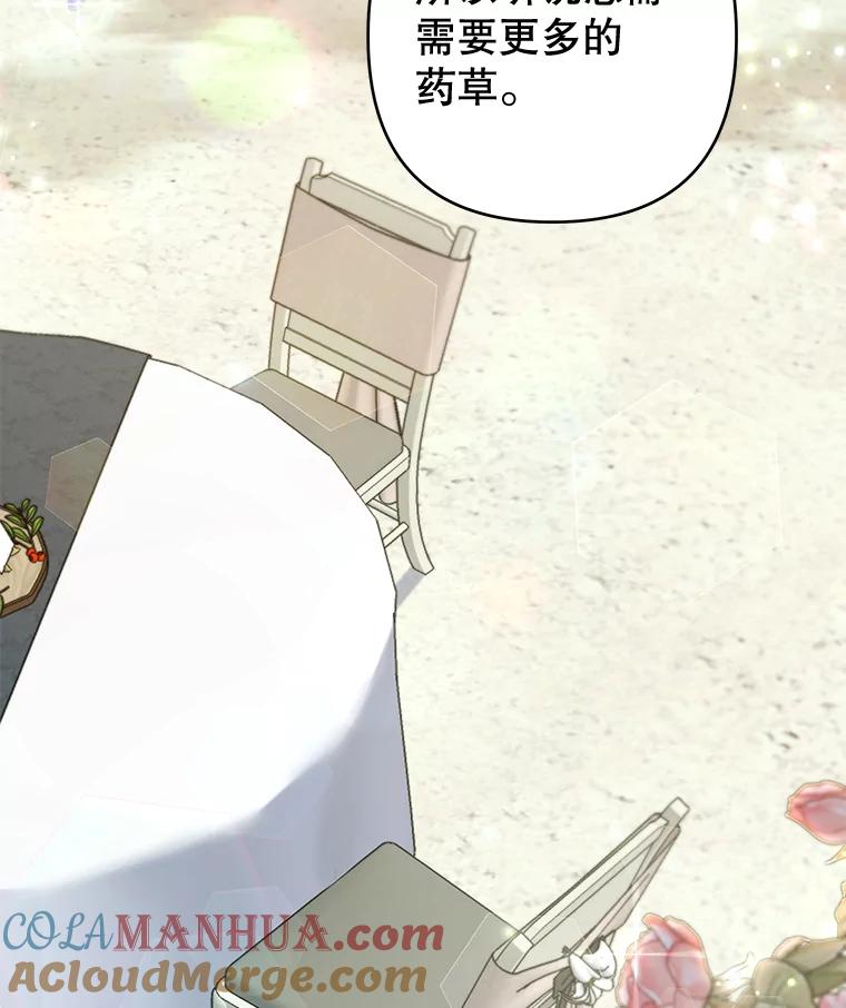 为了帮助你理解 - 101.杰妮告诉了少爷 - 第13张图