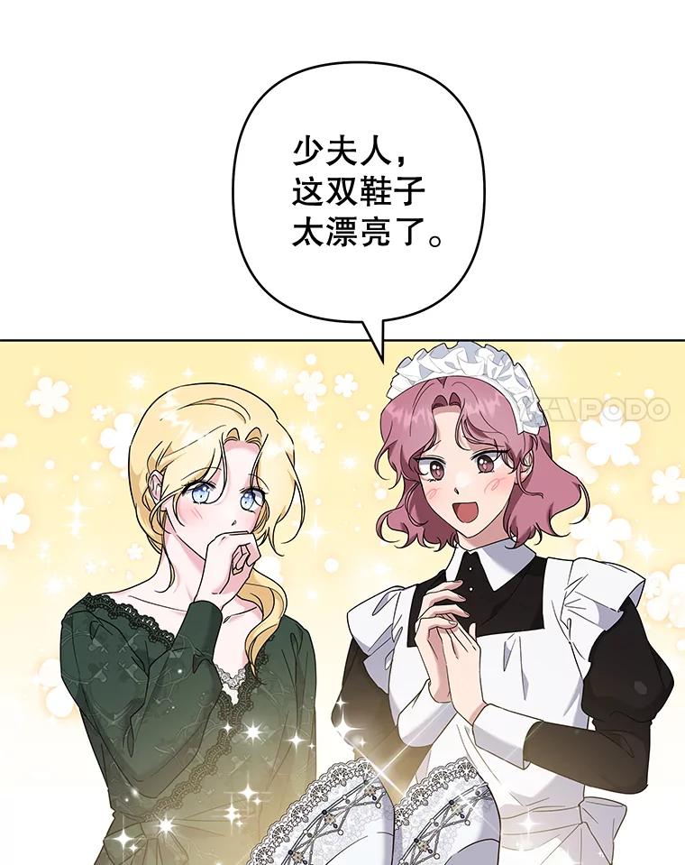 为了帮助你理解 - 101.杰妮告诉了少爷 - 第90张图