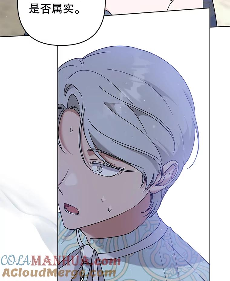 为了帮助你理解 - 101.杰妮告诉了少爷 - 第21张图