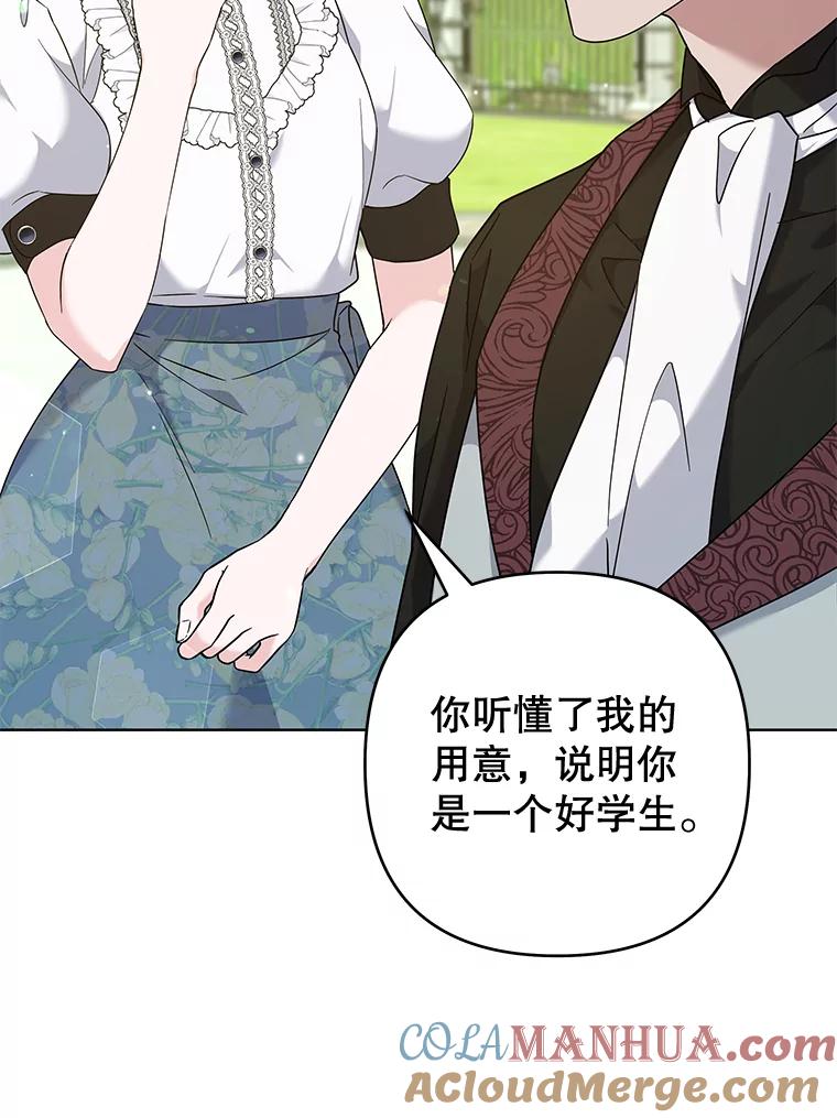 为了帮助你理解 - 101.杰妮告诉了少爷 - 第65张图