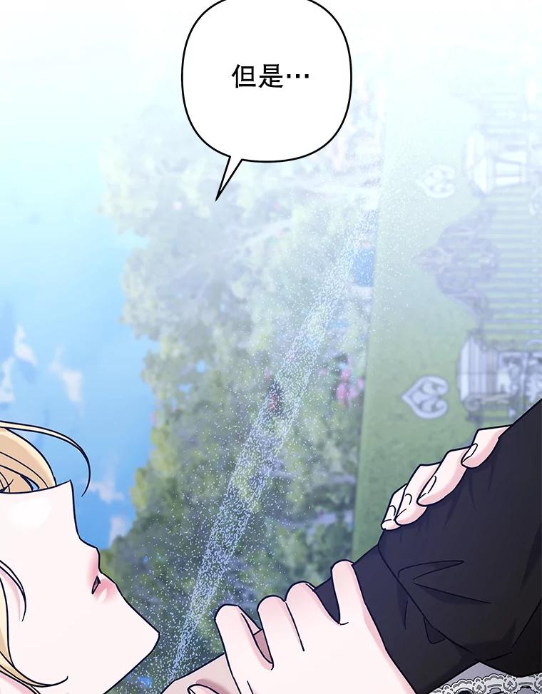 为了帮助你理解 - 101.杰妮告诉了少爷 - 第52张图