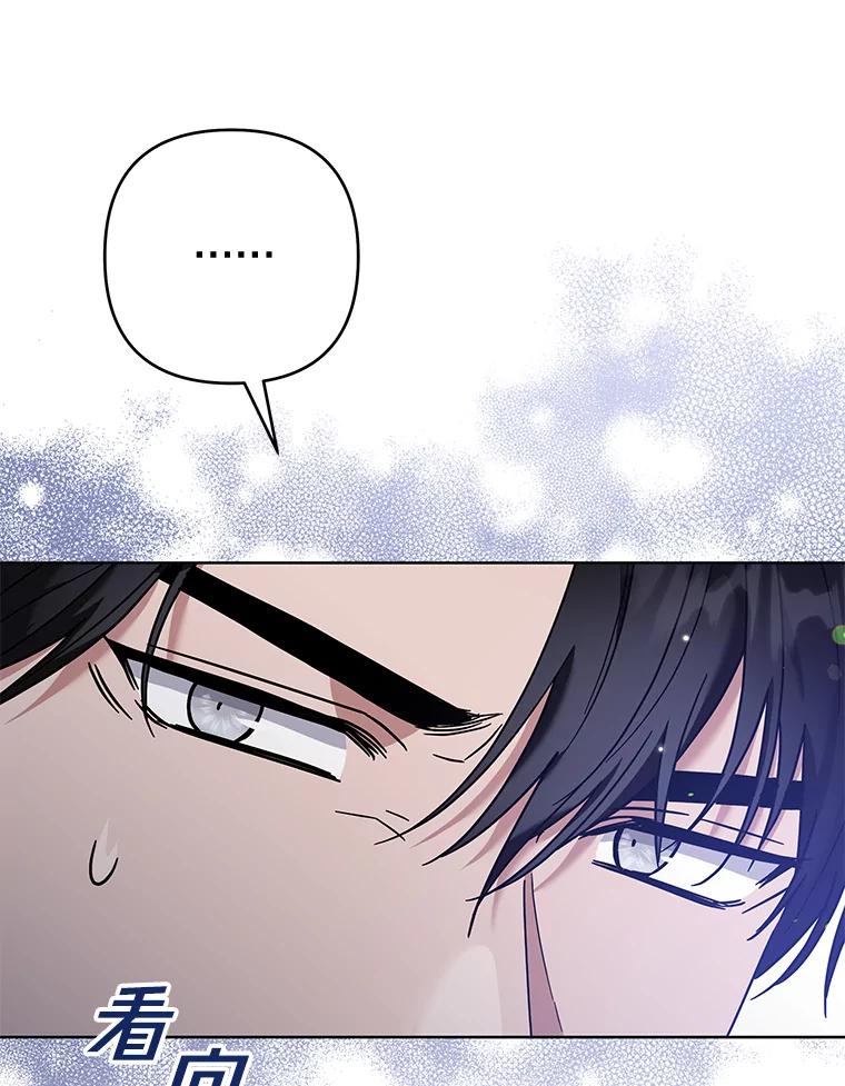 为了帮助你理解 - 101.杰妮告诉了少爷 - 第32张图